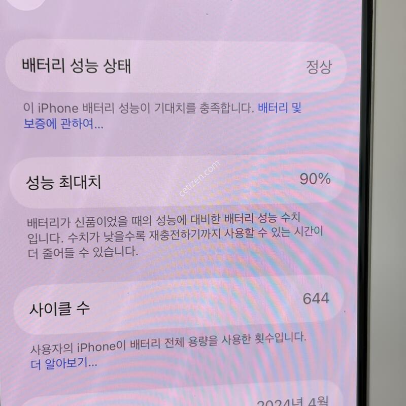 (154) ���͸�90 ������15���� 256G ȭ��Ʈ A+��