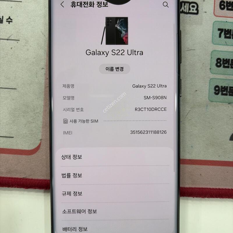 ������  S22 ��Ʈ��  ����  ����  �Ǹ��մϴ�.