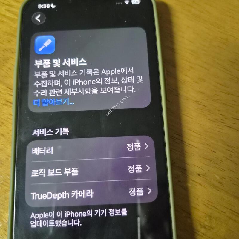 ������14 256GB ���, ���͸� 88%, 1�� ���� ����, ������ A��