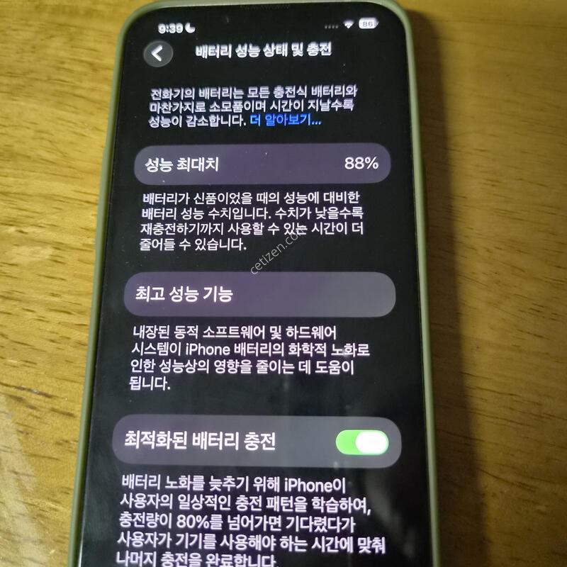 ������14 256GB ���, ���͸� 88%, 1�� ���� ����, ������ A��