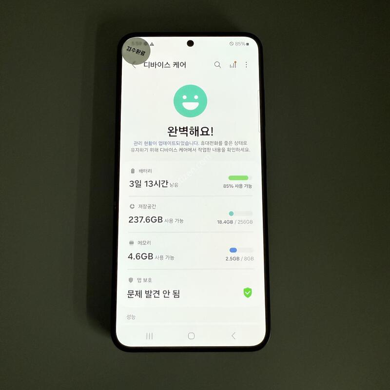 S24 ���н����� ����ǰ�� ���ܻ� ���۱� 256GB