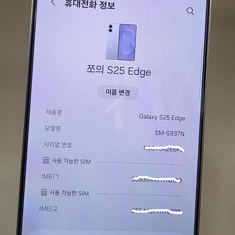 S25���� �������� �մϴ�