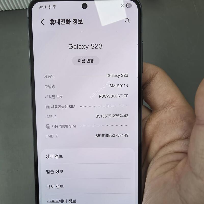 (225)������s23 256 �Ǹ��մϴ�