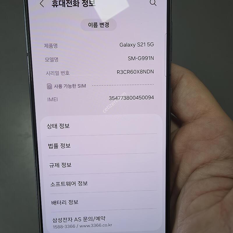 (1600)������s21 256 �Ǹ��մϴ�
