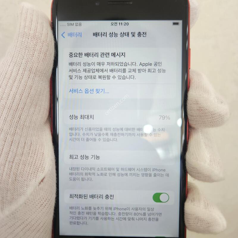 ������ SE2 ���� 64GB ���͸�79%