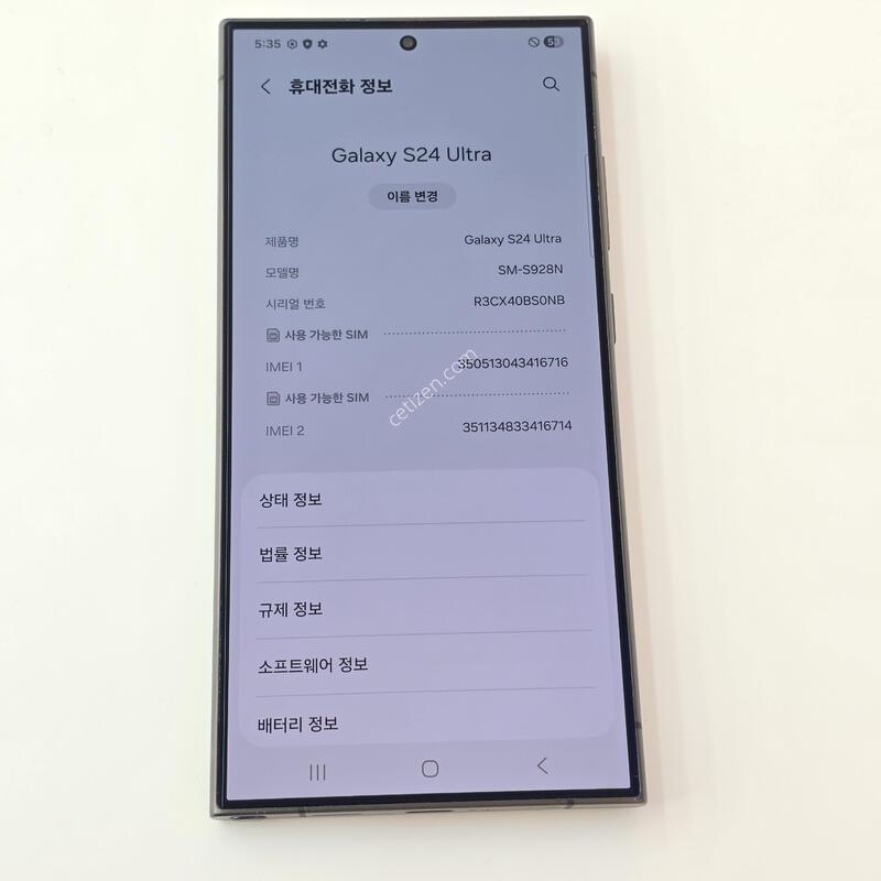 �������� S24��Ʈ��-256G ���� S��(����1�� ��Ȱ����)