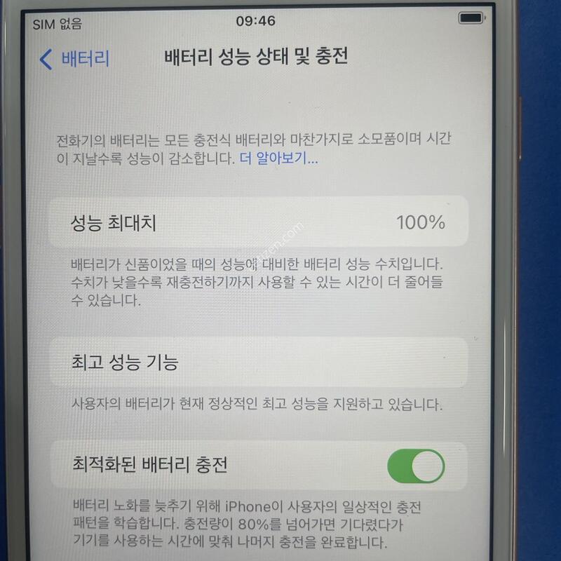 ������8+ ��� 64�Ⱑ ���⽺(�嵥��100%)���Դϴ�.