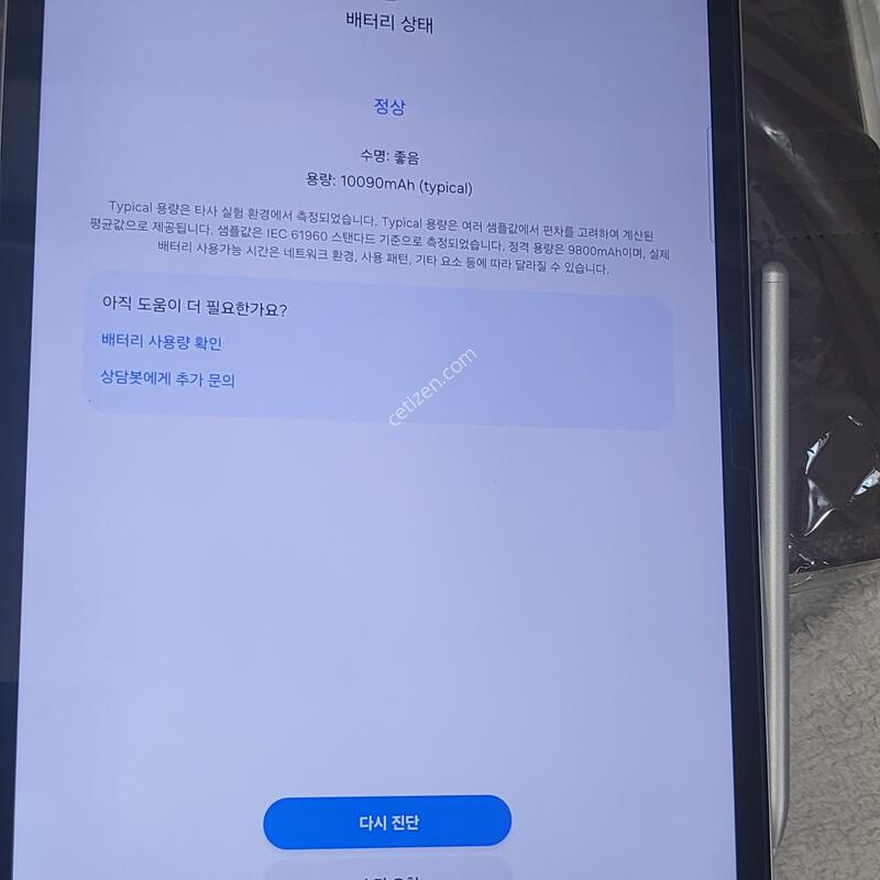 �������� S7fe wifi