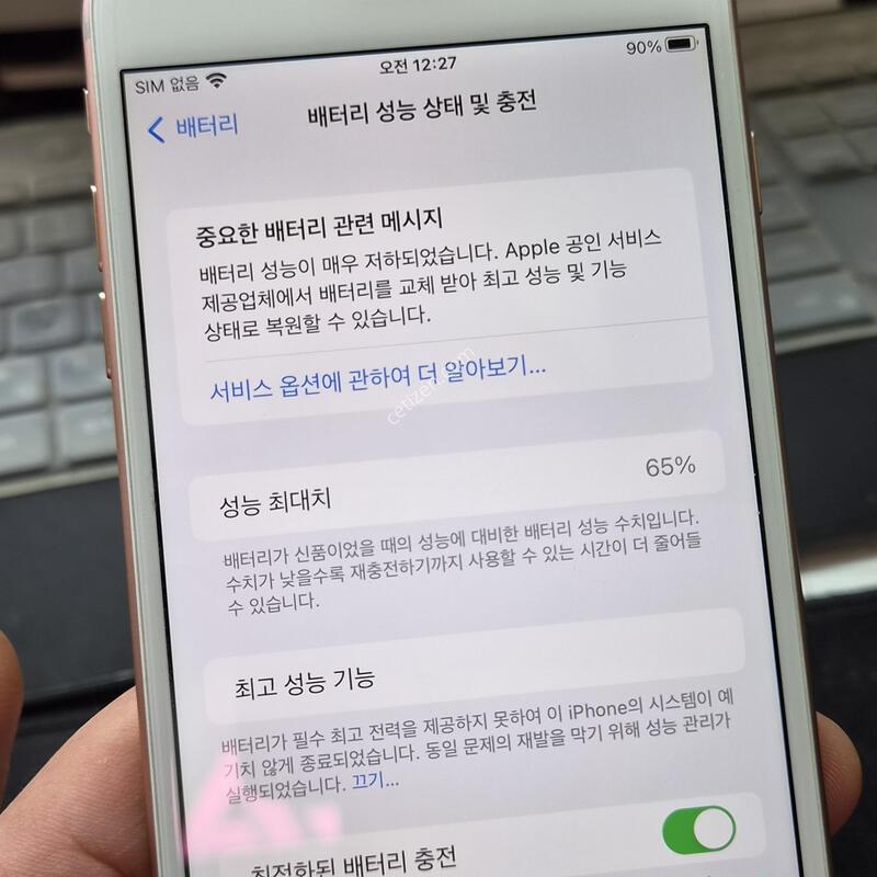 ������8�÷��� ����� ����� (������ũ��ġ����)