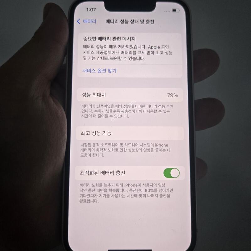 ������ 13 �̴� ��ũ 128GB