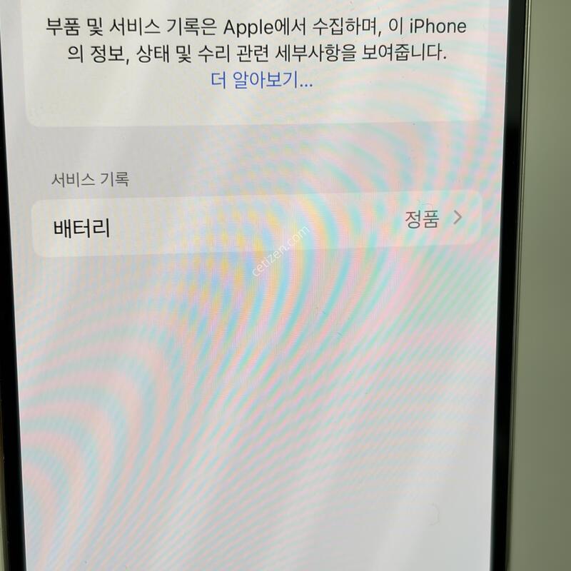 (131) ���͸�100 ������14���� 256G �ǹ� A+��