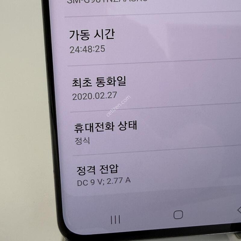 (176) ������S20 5G 128G �׷��� A+��