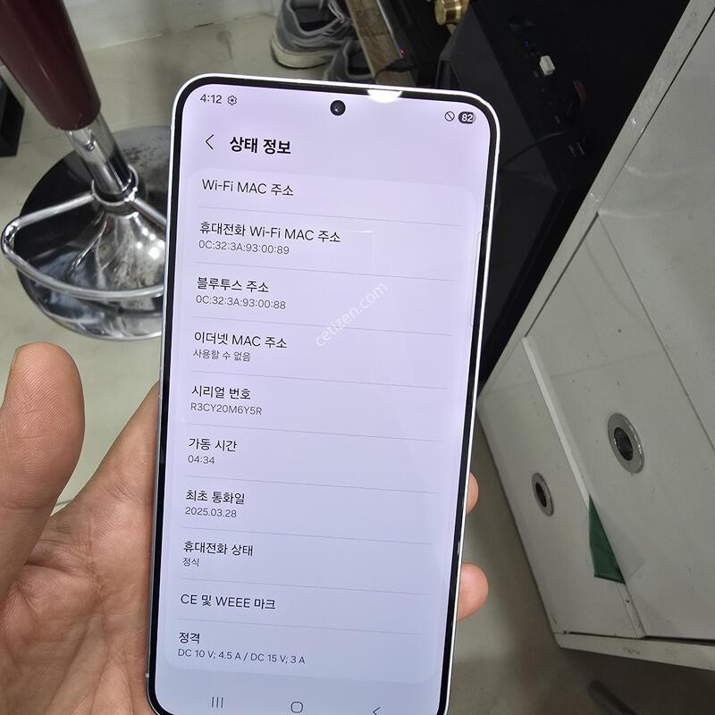 S25+ 256GB