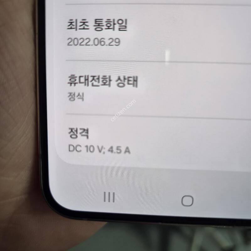 ������ S22 �÷��� ȭ��Ʈ 256G