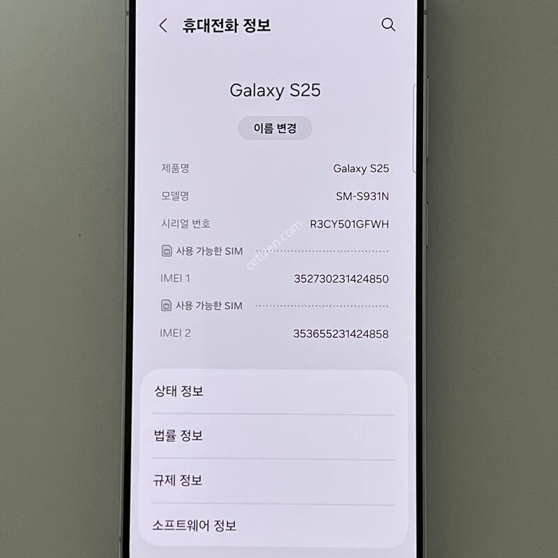 (1207) �Ｚ ������ S25 256G ���� S931N ƯS�� ��������