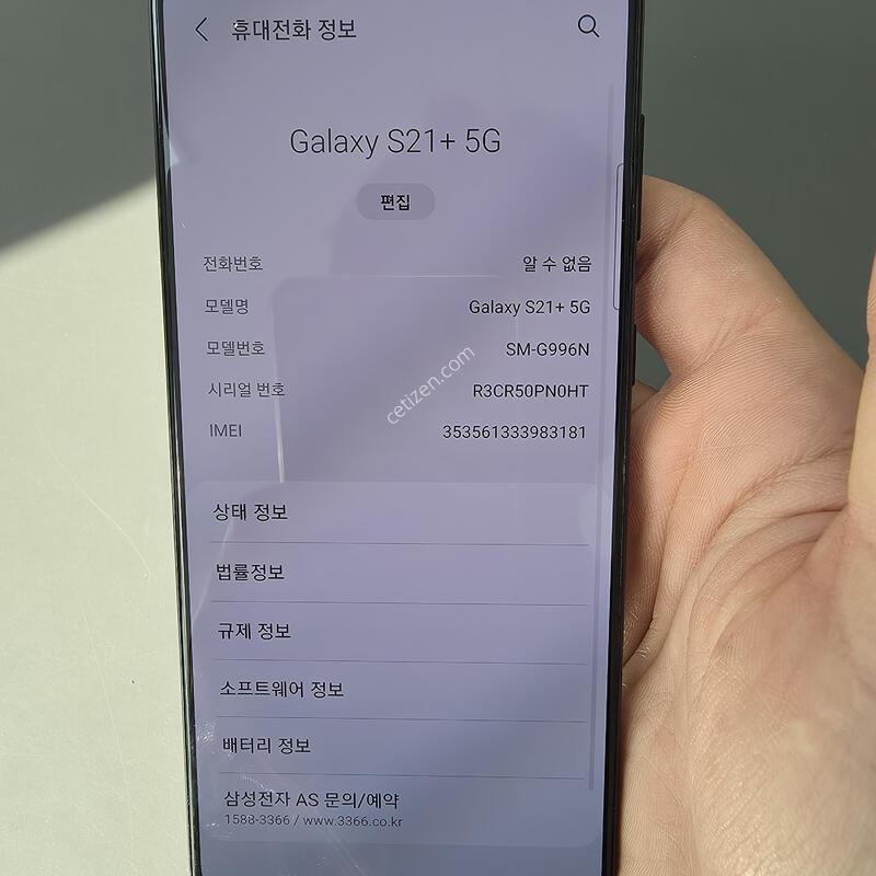(1707)������s21�÷��� 256 �Ǹ��մϴ�