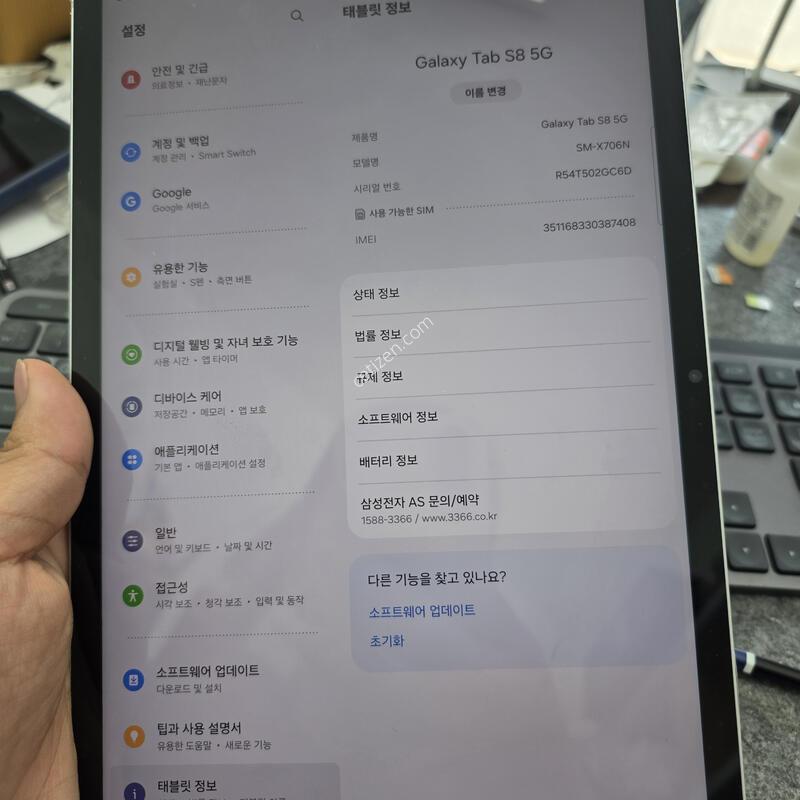 (3959)��s8 5g