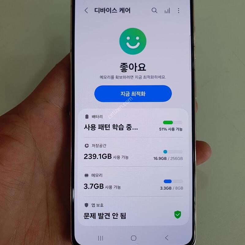 ������S21 256G ���ܻ� �߰��� �����