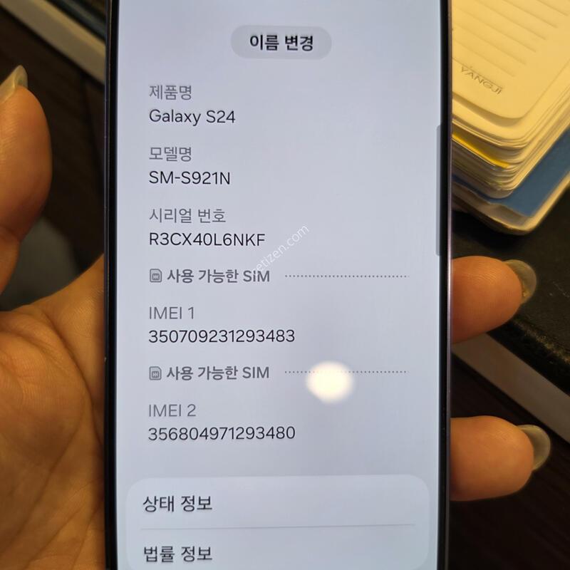 S921_256GB/ ���̿÷� / 24.05.24