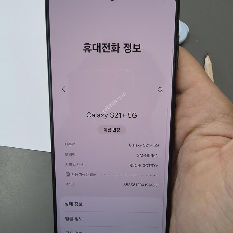 (1677)������s21�÷��� 256 �Ǹ��մϴ�