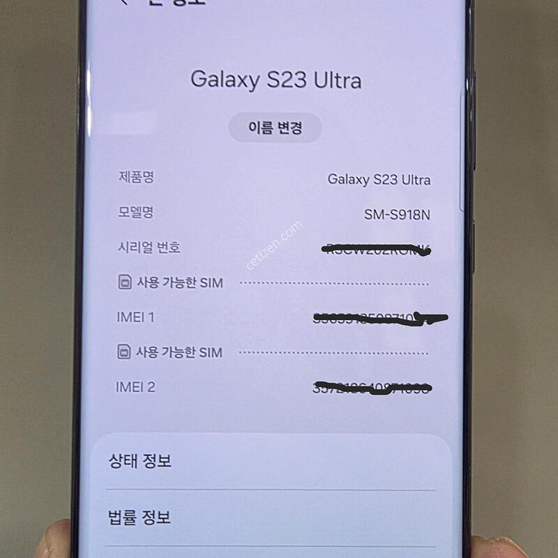 S23��Ʈ��  512g  �����մϴ�