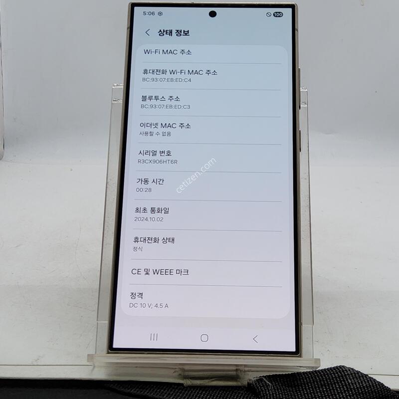 S24��Ʈ�� ���̿÷� 256�Ⱑ