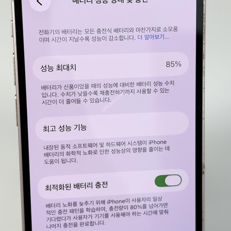 (165) ������13�̴� 128GB ��ũ A�� [���͸�85%]