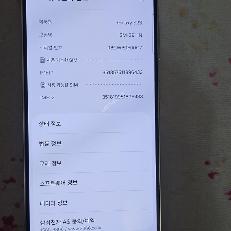 ������ S23 256�Ⱑ ���� �����մϴ�