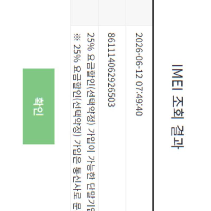 ȫ�̳�Ʈ13 PRO 5G 512G ���� �Ǹ��մϴ�