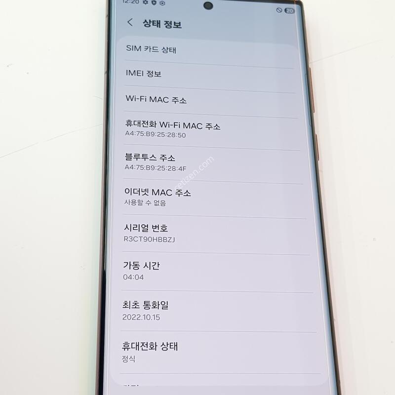 �������� Ȯ���⺯ S22��Ʈ�� 256G ���ǵ�
