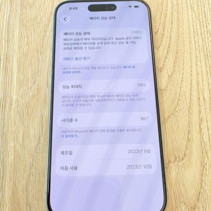 ������ 15����  ����ƼŸ��  256G
