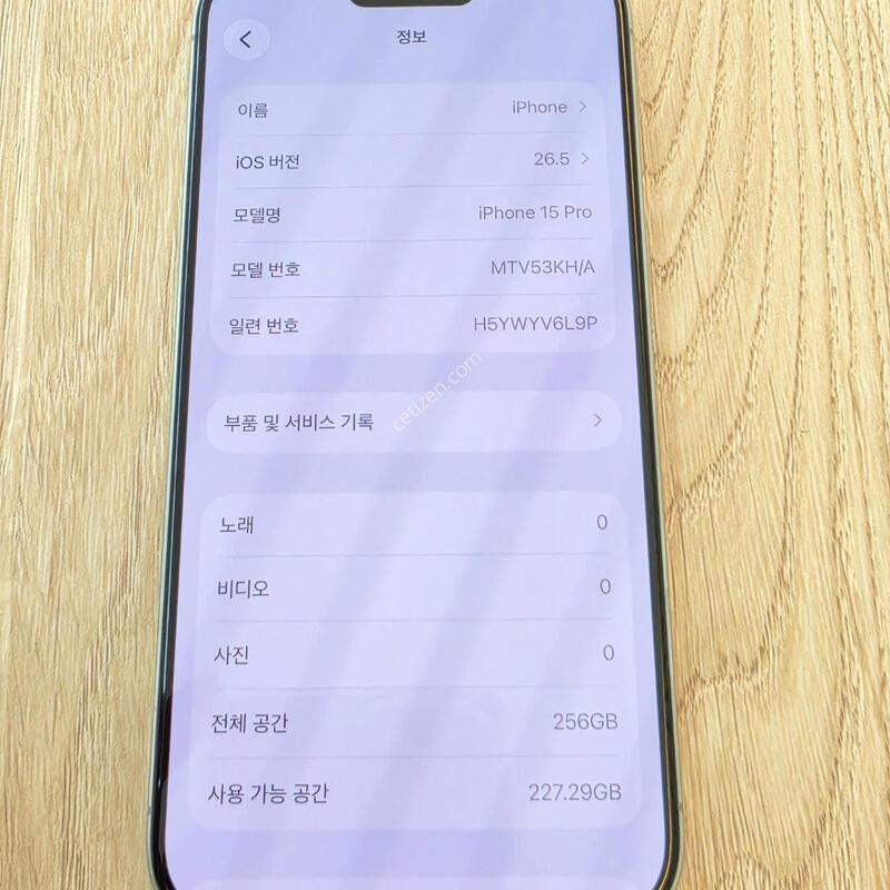 ������ 15����  ����ƼŸ��  256G
