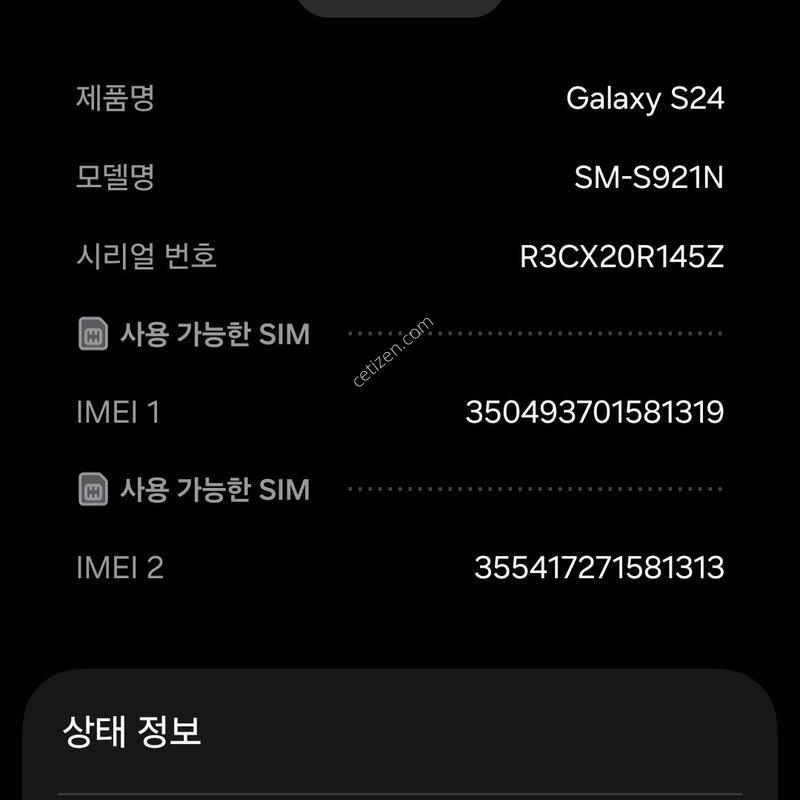 s24 256 ���� u+