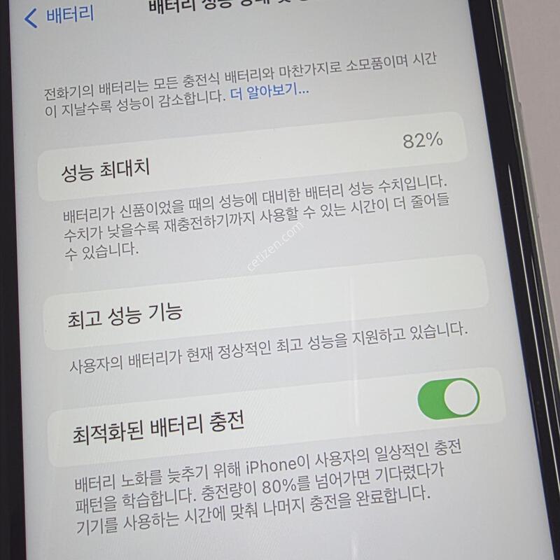 XR 64GB ȭ��Ʈ