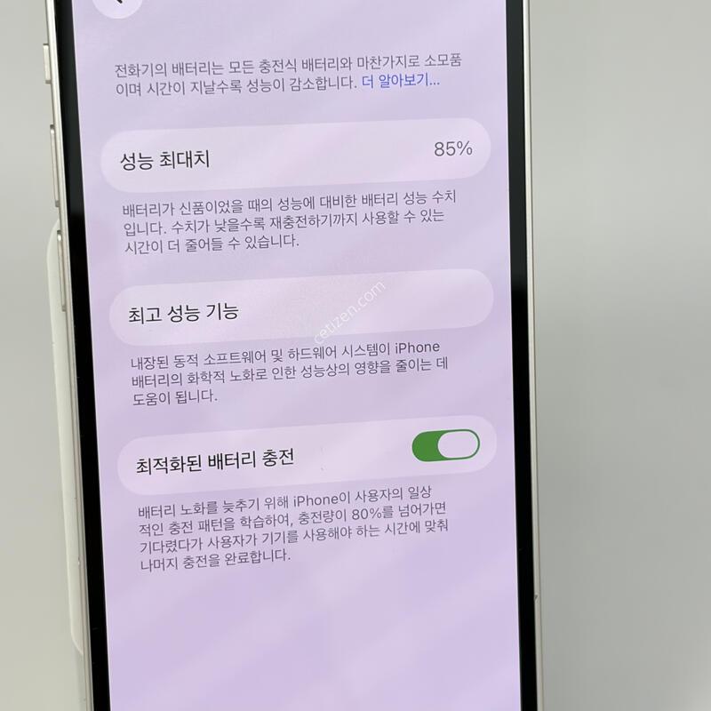(163) S�� ������13�̴� 128GB ȭ��Ʈ [���͸�85%]