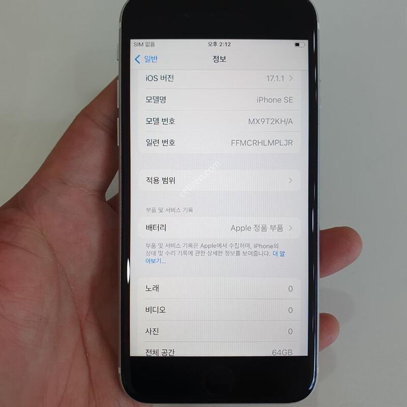 ������SE2 64G ���ܻ� �������⽺ �߰��� �����
