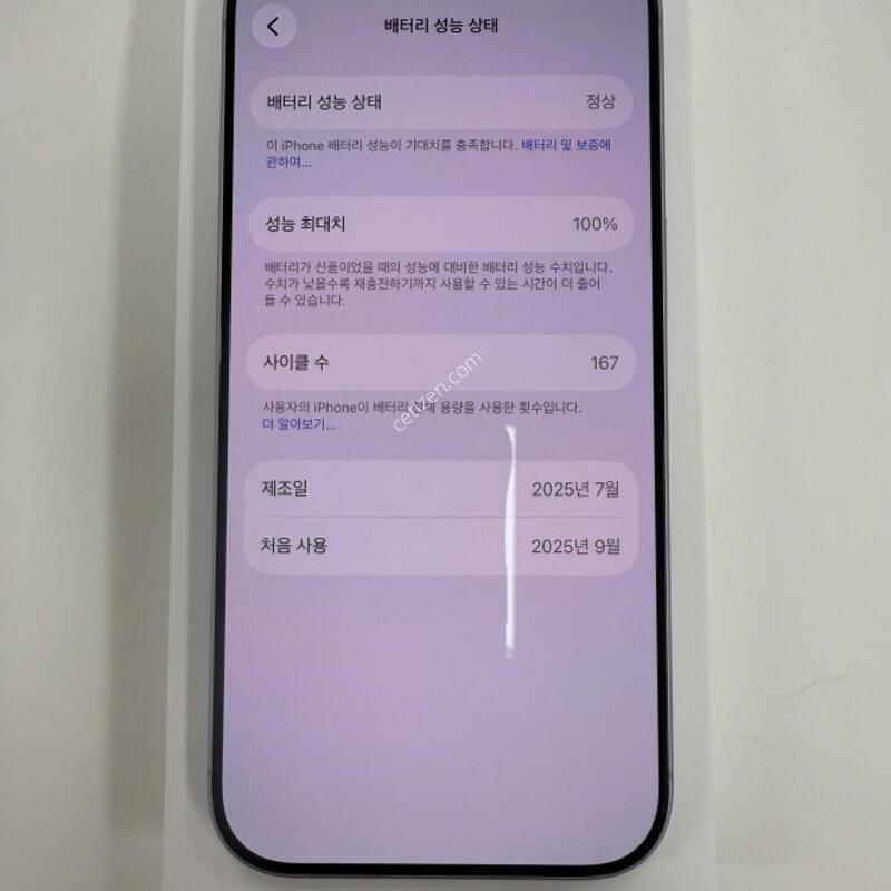 ������17 256GB �󺥴� �Ǹ��մϴ�.