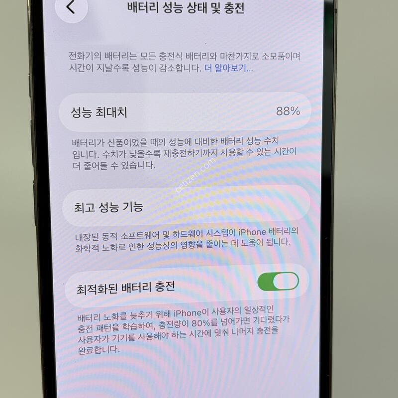 (181) ������13���� 256G �׷�����Ʈ A+�� [���͸�88]