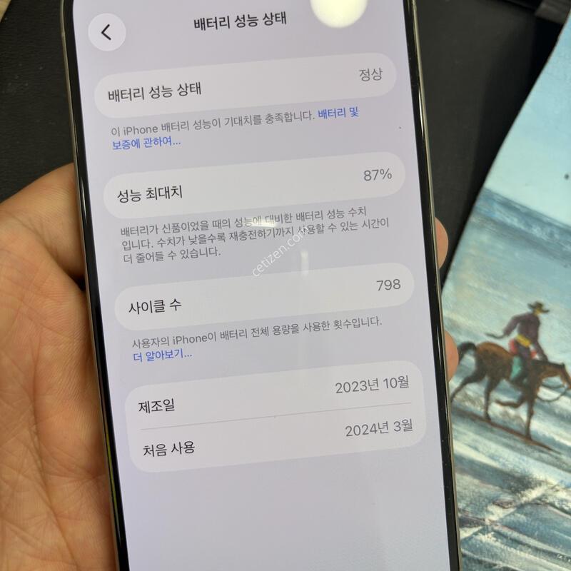 ������15���� 256GB 87% �׷��� �����ϰ� ���� ���ƿ�.