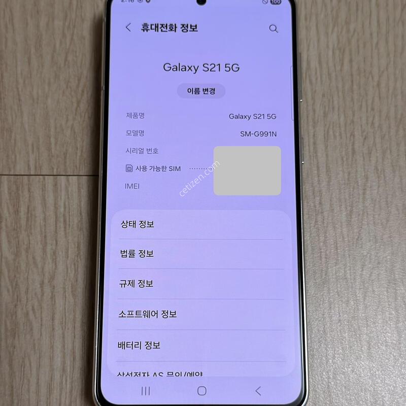G991 ������S21 ����ȭ��Ʈ 256GB