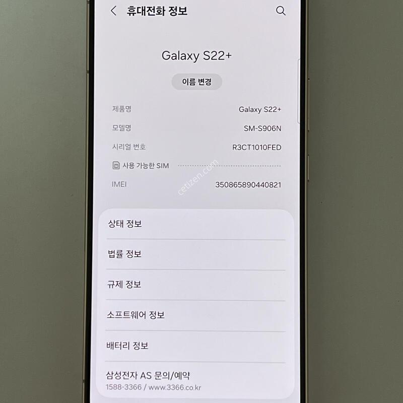 (1221) �Ｚ ������ S22�÷��� 256G ��ũ S906S ƯS�� ��������