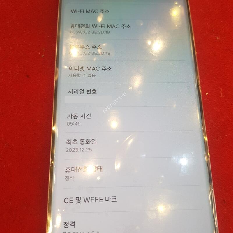 S23��Ʈ��(���� ����) 256G ������