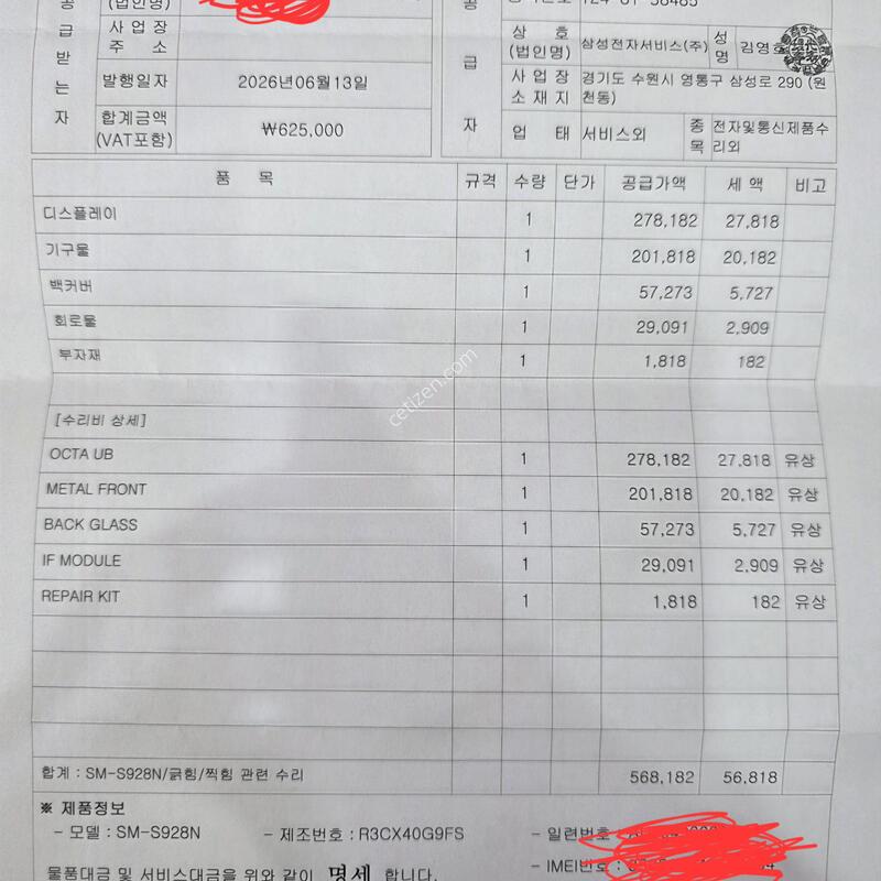 S24 ��Ʈ�� .����.������ ����.6/13���� �̻��(����,���͸�,Ƽ�˴��׵θ�,���͸�Ŀ��,��������)�ܰ��ñ�ü ����ǰ��!!