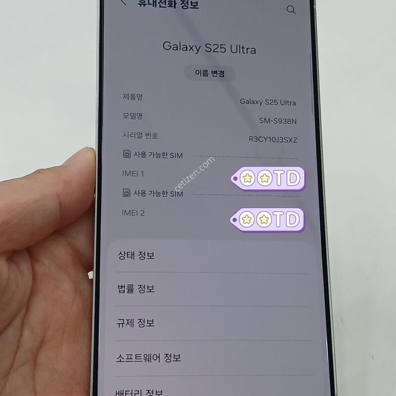 ������ S25��Ʈ��  512GB ƼŸ�� ȭ��Ʈ�ǹ�