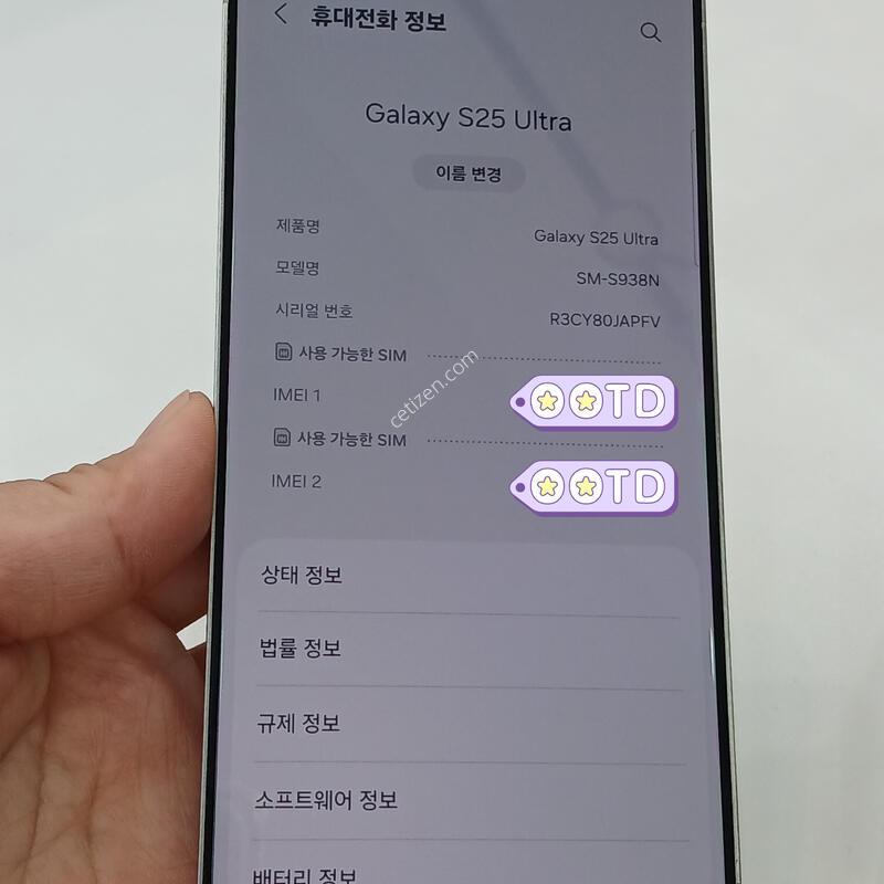 ������ S25��Ʈ��  256GB ƼŸ�� �ǹ�����