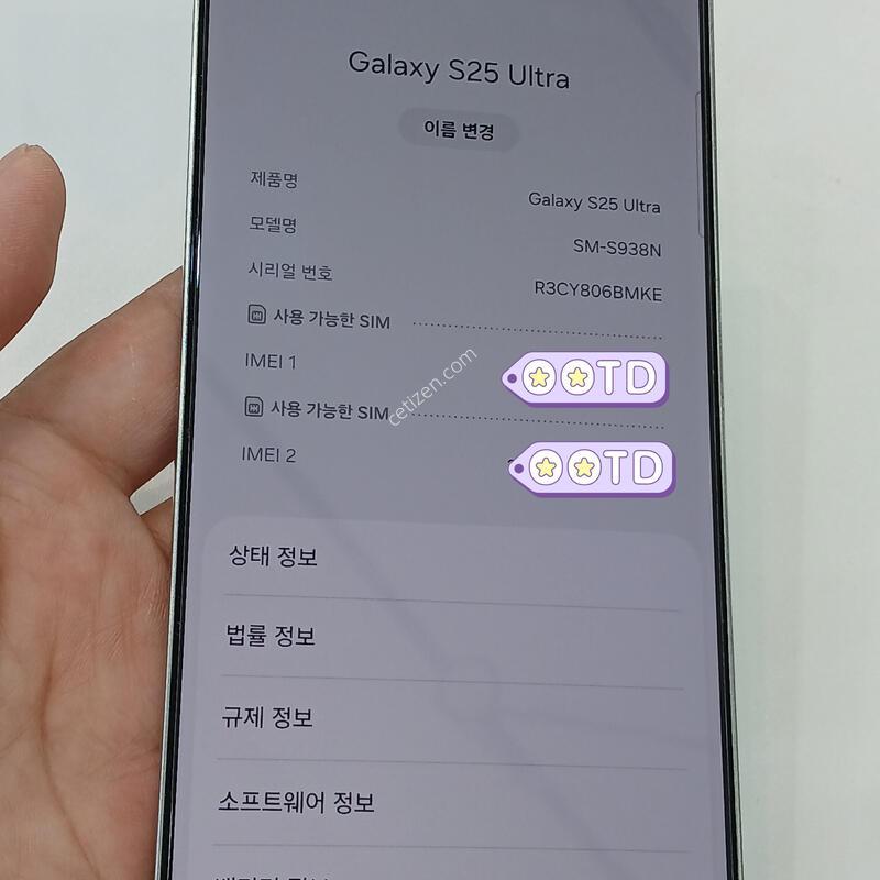 ������ S25��Ʈ��  256GB ƼŸ�� �ǹ�����