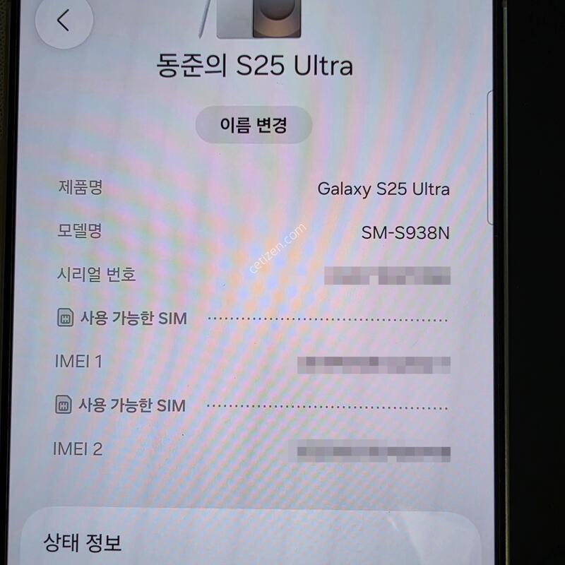 KT ������ s26��Ʈ�� 1TB ȭ��Ʈ �Ǹ��մϴ�