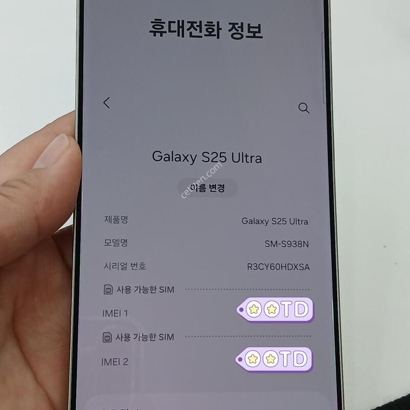 ������ S25��Ʈ��  256GB ƼŸ�� ����