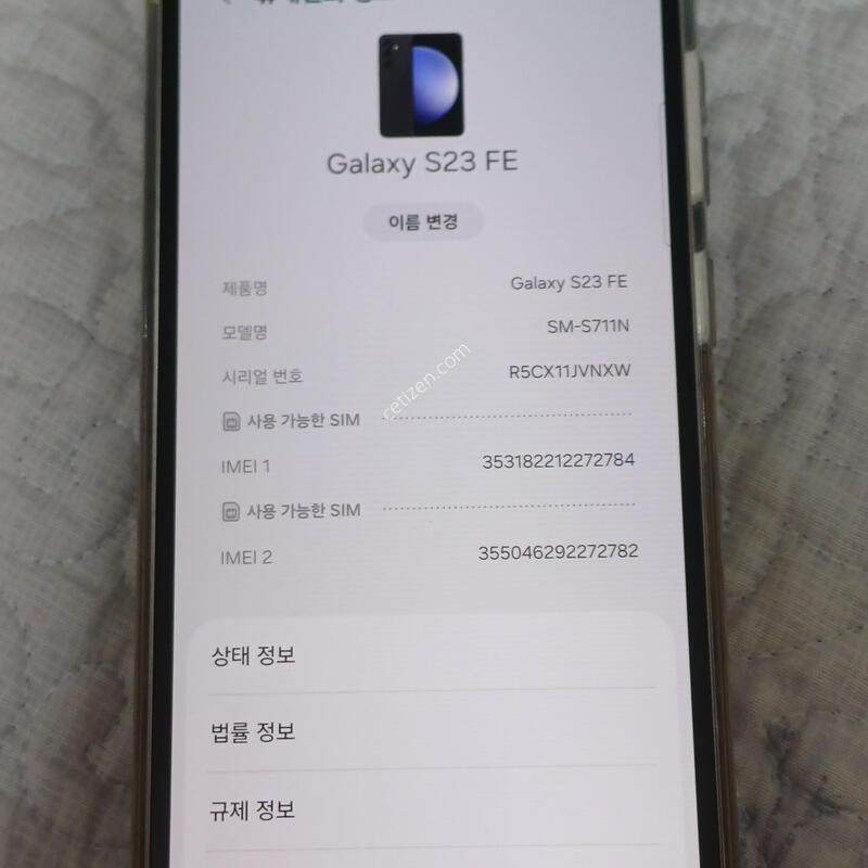 ������ s23 fe 256gb