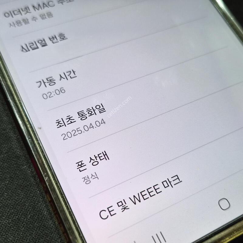 ������S25��Ʈ�� 512G ƯS�� Ǯ�ڽ���Ʈ